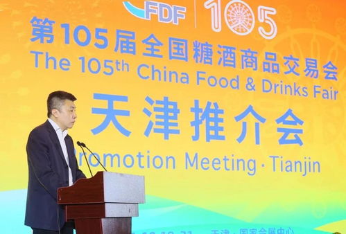 2021天津秋季全国糖酒会预定火爆 商务秘书抢手
