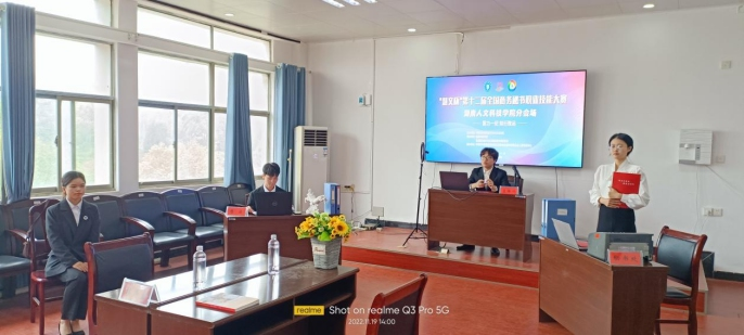 蓄力一纪 知行致远——我校秘书学代表队参加第十二届全国商务秘书职业技能大赛商务秘书服务赛项侧记